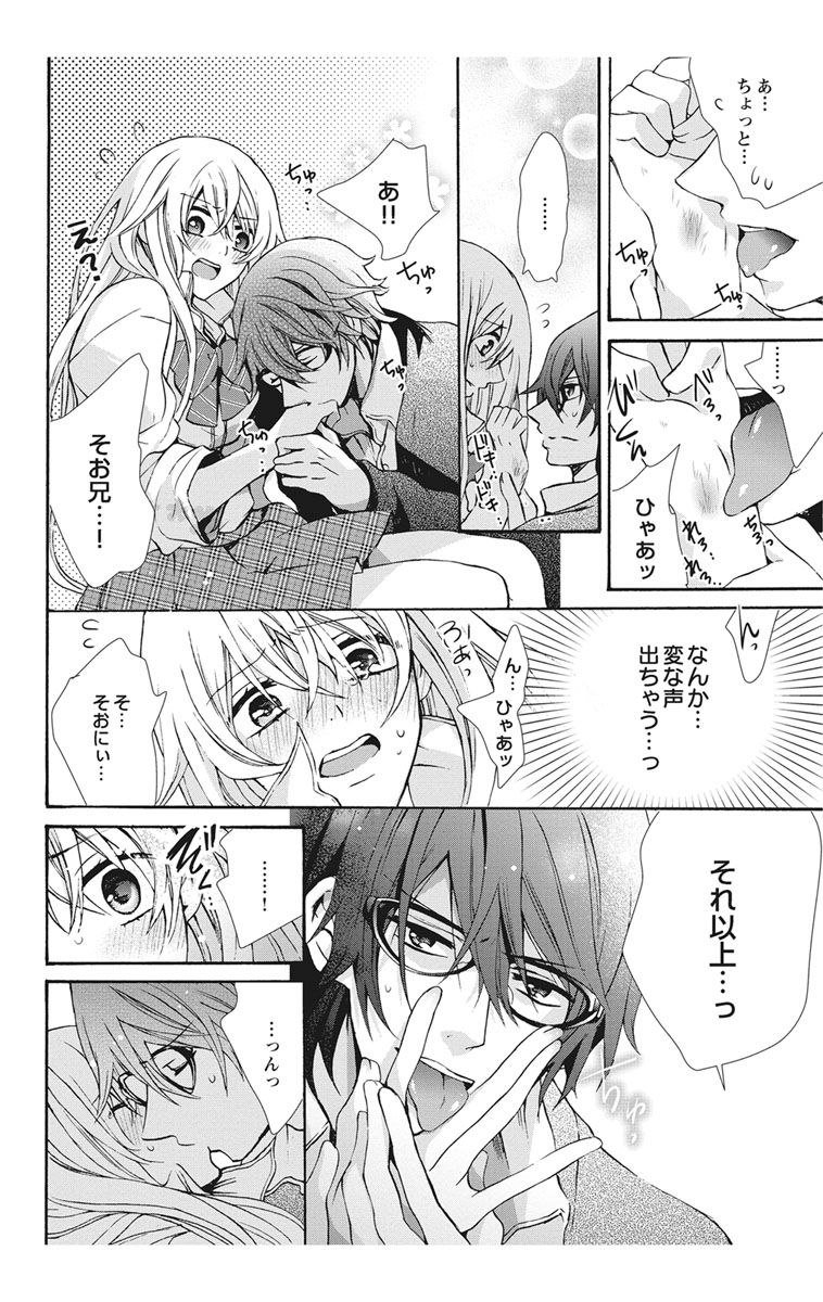 にょたえっち。【単行本版】【電子限定おまけ付き】 2巻 - Page 38