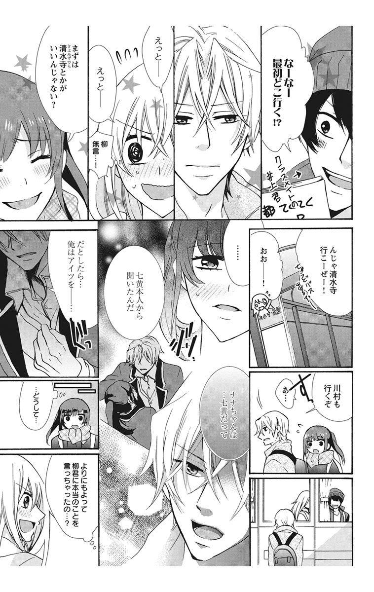 にょたえっち。【単行本版】【電子限定おまけ付き】 2巻 - Page 65