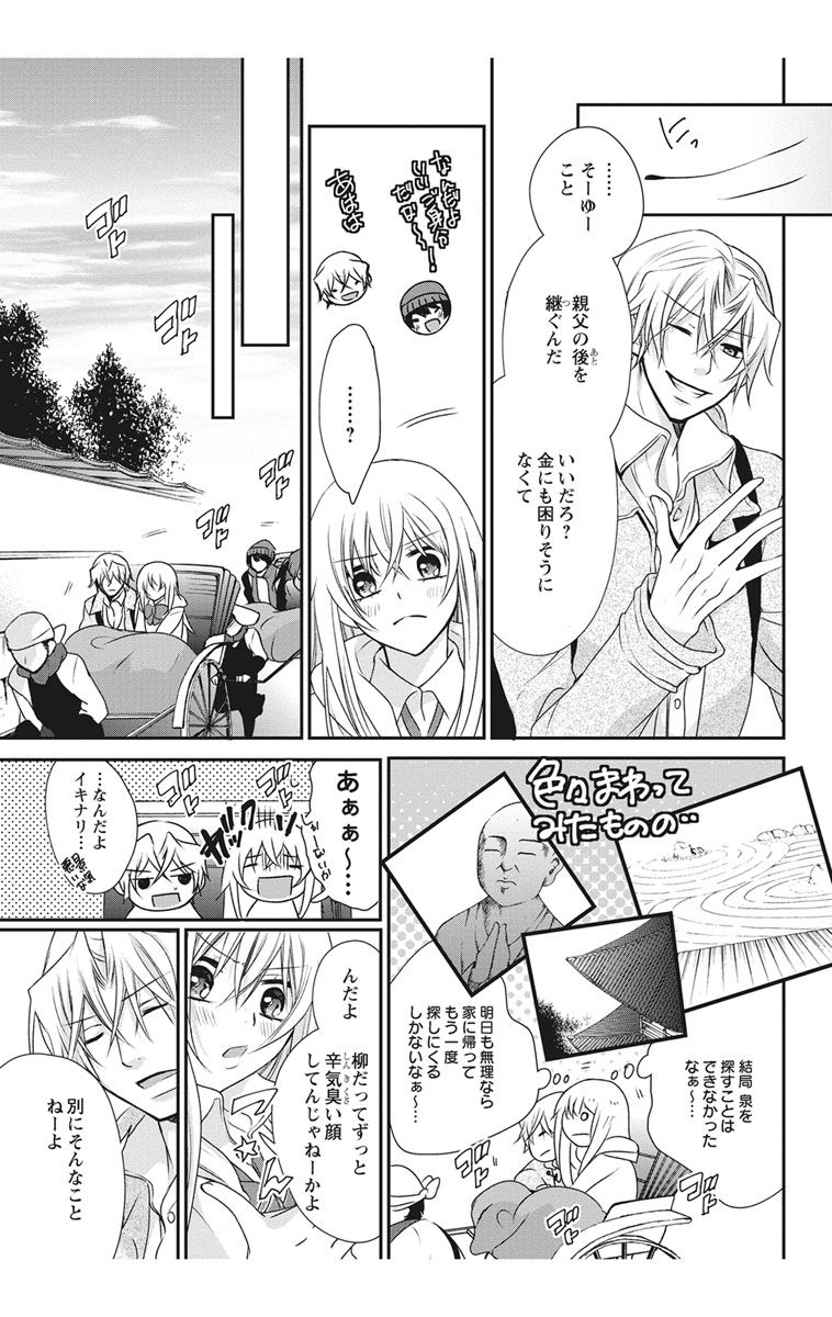 にょたえっち。【単行本版】【電子限定おまけ付き】 2巻 - Page 89
