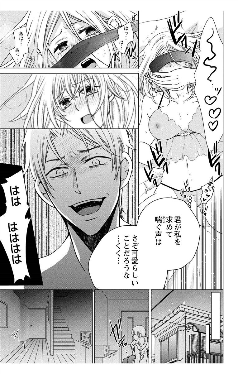 にょたえっち。【単行本版】【電子限定おまけ付き】 3巻 - Page 103