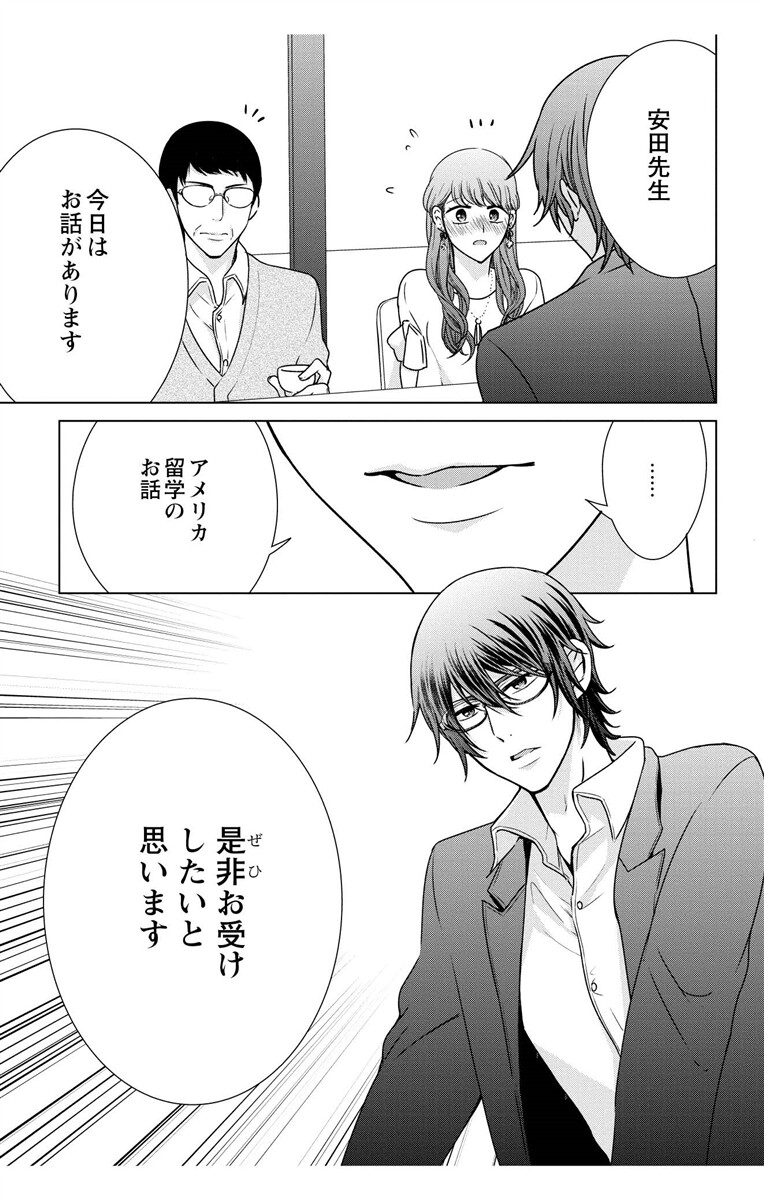 にょたえっち。【単行本版】【電子限定おまけ付き】 3巻 - Page 107