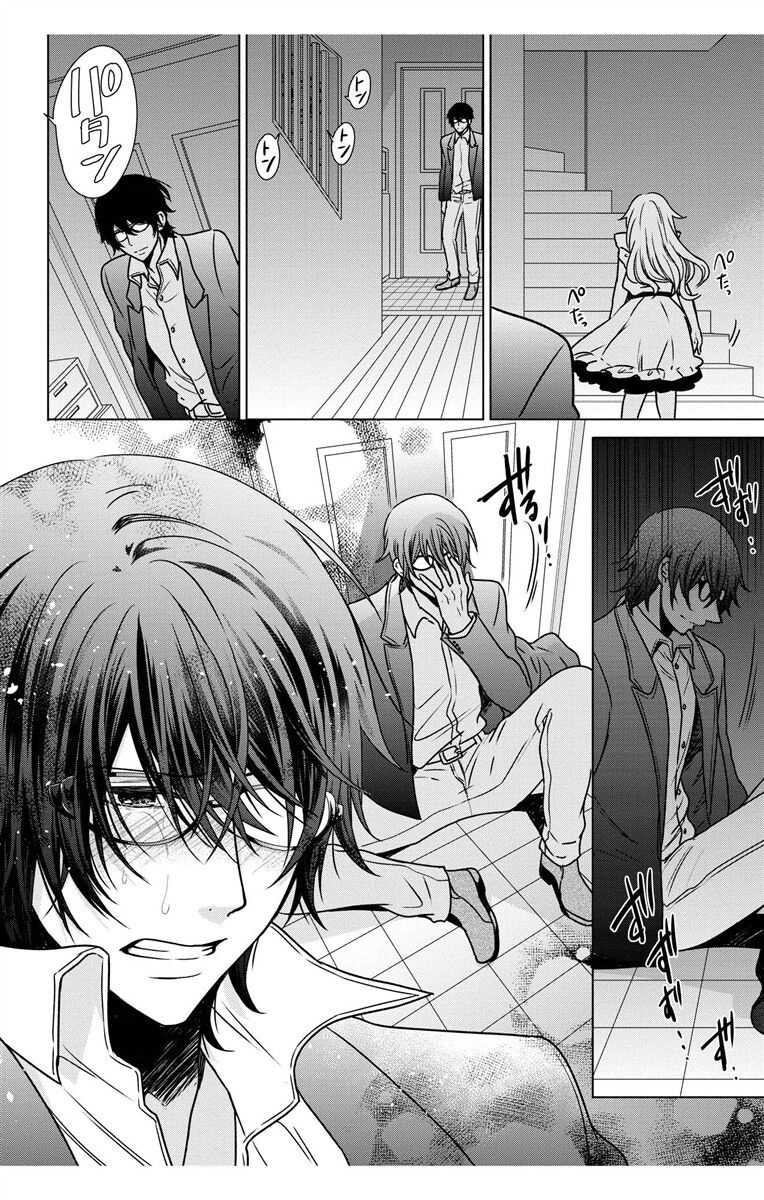 にょたえっち。【単行本版】【電子限定おまけ付き】 3巻 - Page 122