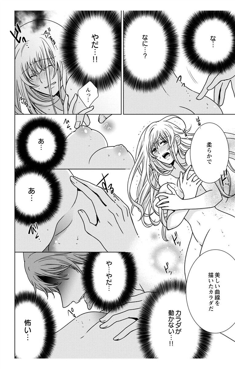 にょたえっち。【単行本版】【電子限定おまけ付き】 3巻 - Page 130