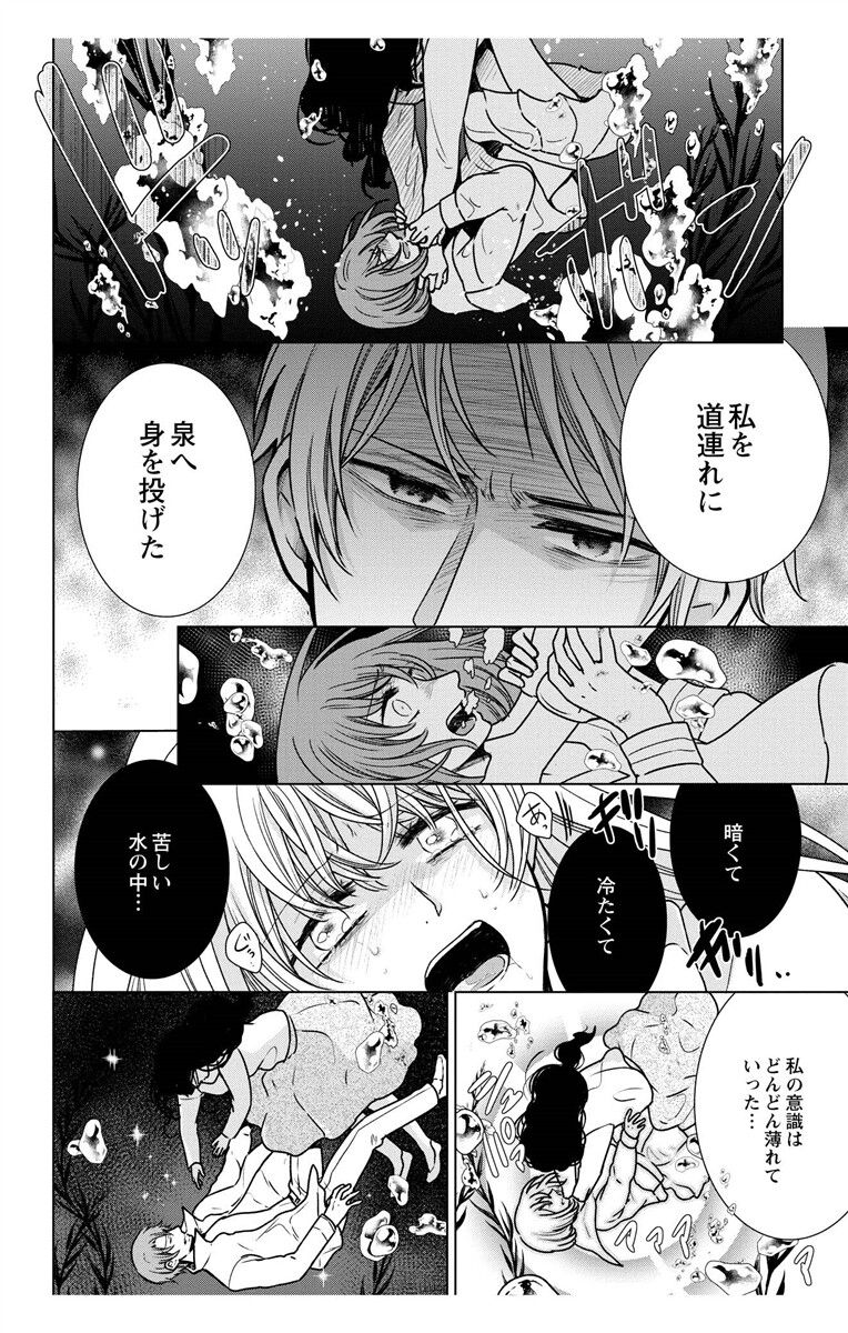 にょたえっち。【単行本版】【電子限定おまけ付き】 3巻 - Page 138