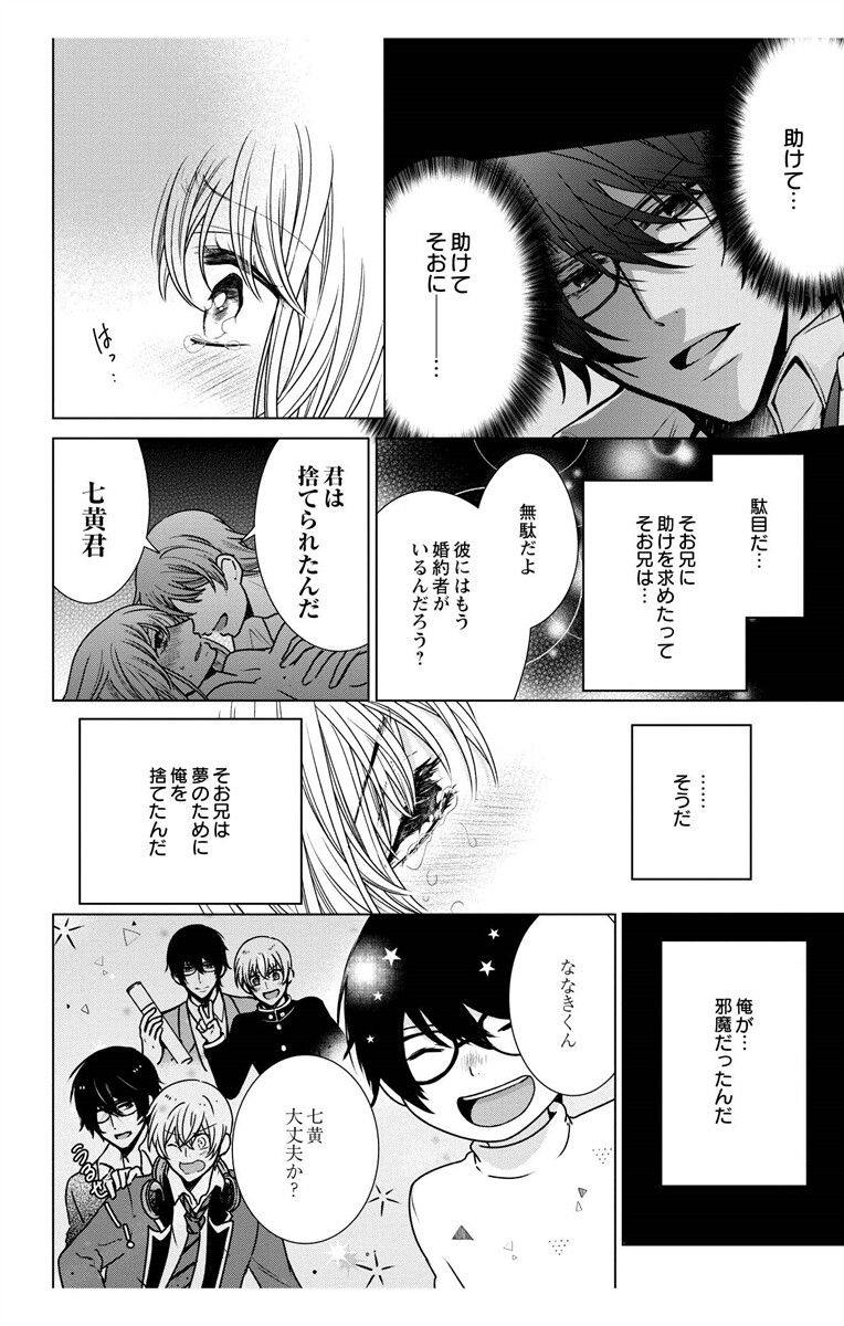 にょたえっち。【単行本版】【電子限定おまけ付き】 3巻 - Page 142