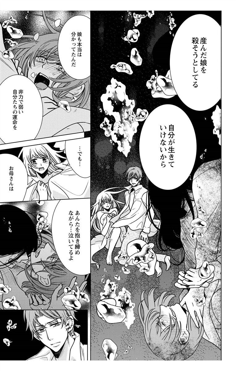 にょたえっち。【単行本版】【電子限定おまけ付き】 3巻 - Page 145