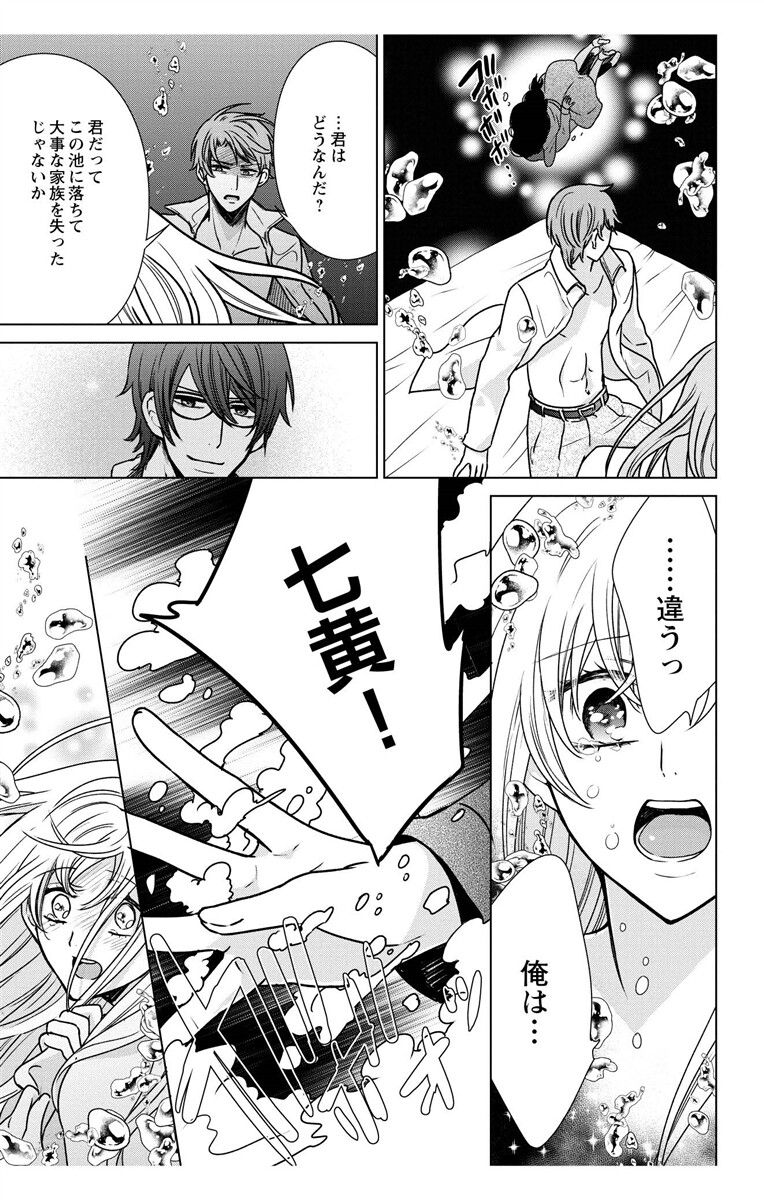 にょたえっち。【単行本版】【電子限定おまけ付き】 3巻 - Page 147