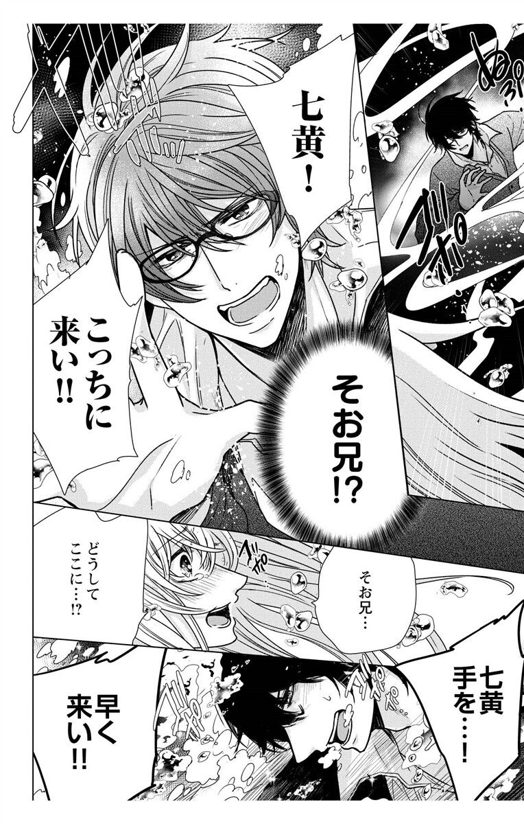 にょたえっち。【単行本版】【電子限定おまけ付き】 3巻 - Page 148