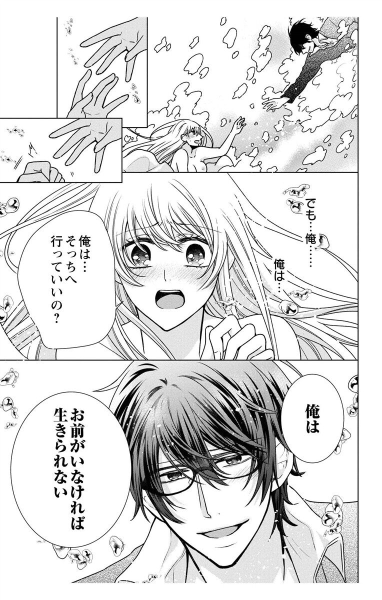 にょたえっち。【単行本版】【電子限定おまけ付き】 3巻 - Page 149