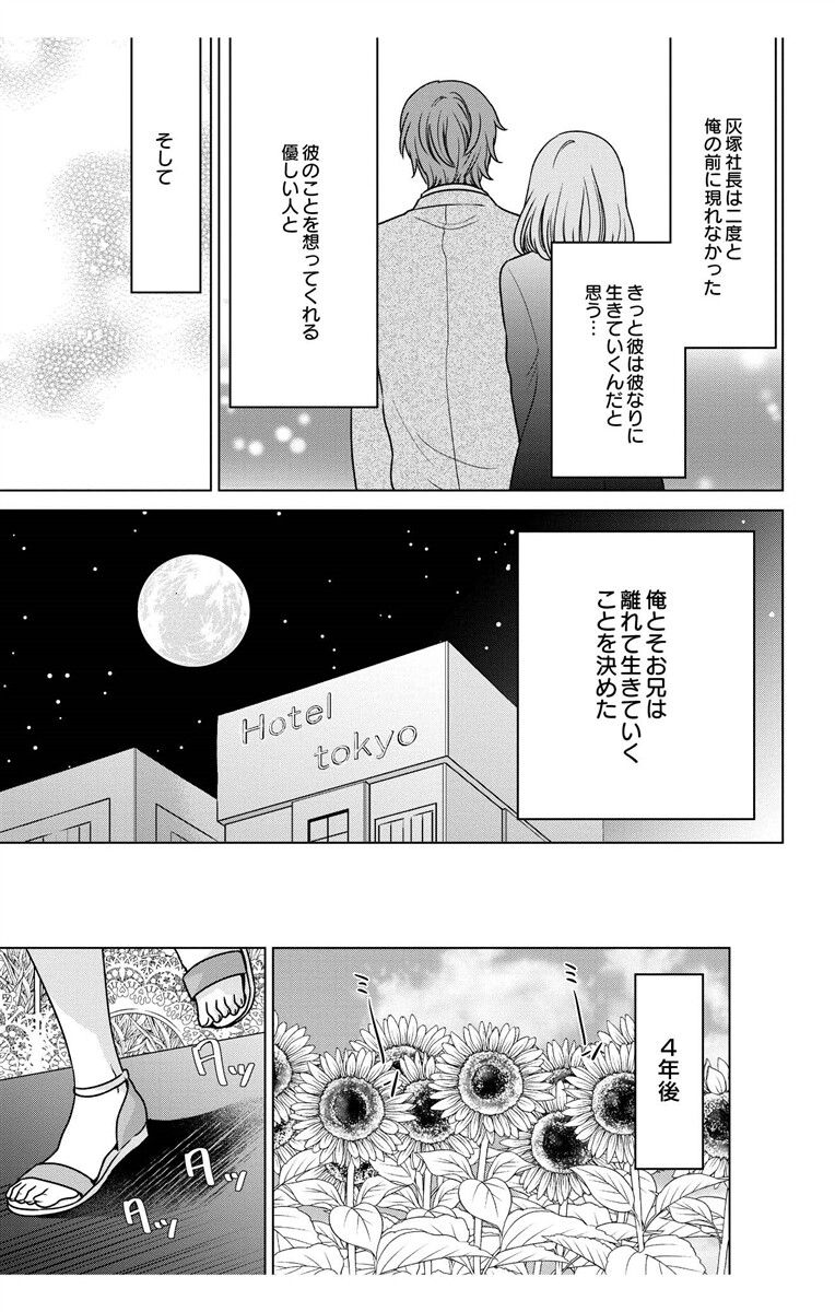 にょたえっち。【単行本版】【電子限定おまけ付き】 3巻 - Page 153