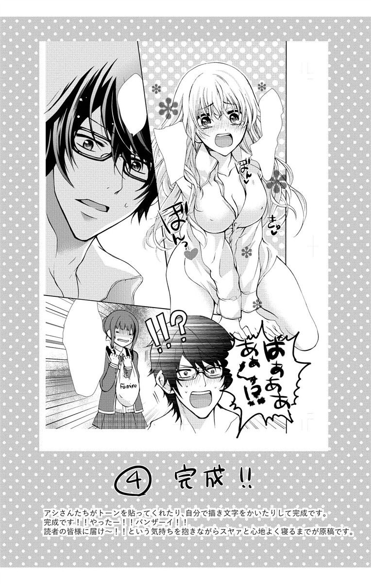 にょたえっち。【単行本版】【電子限定おまけ付き】 3巻 - Page 165