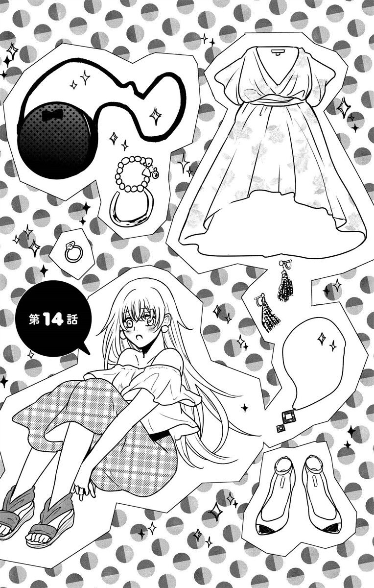にょたえっち。【単行本版】【電子限定おまけ付き】 3巻 - Page 31