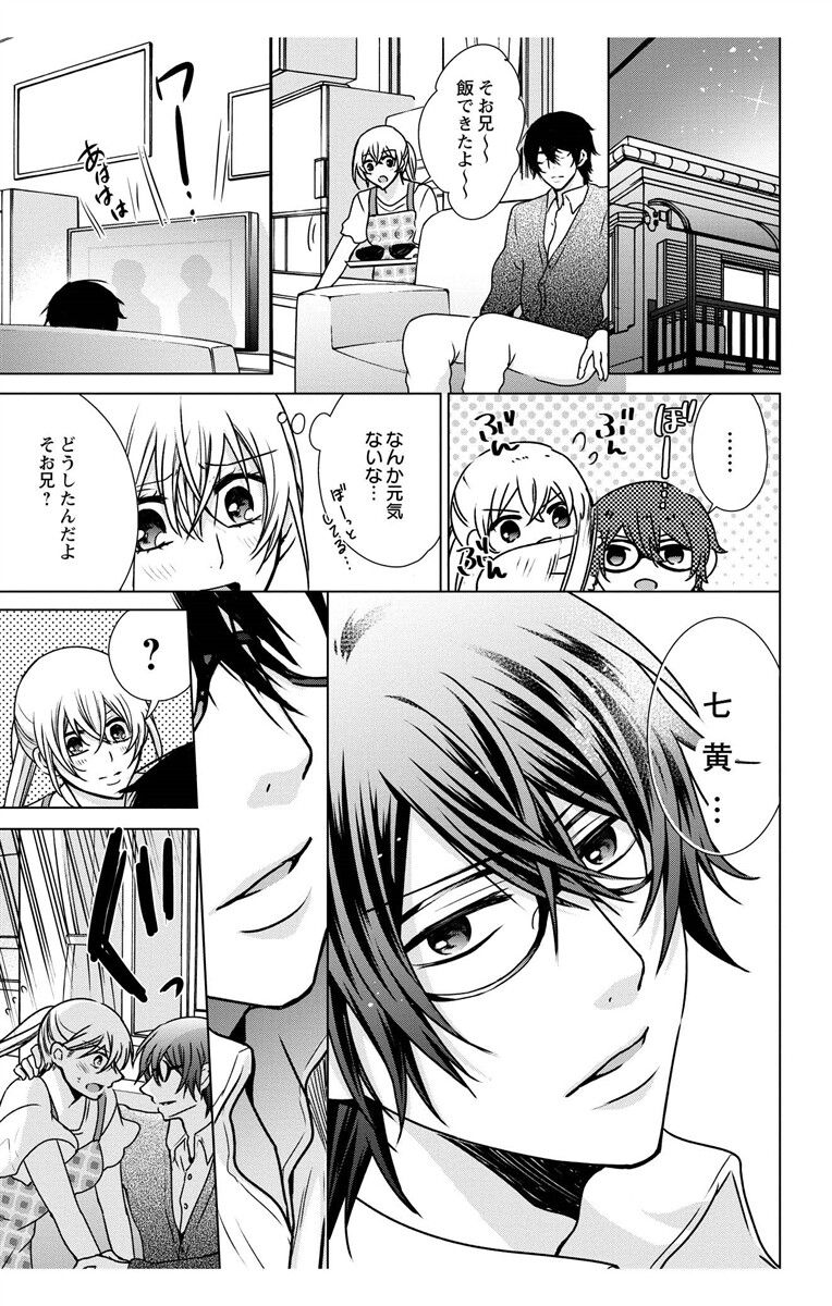 にょたえっち。【単行本版】【電子限定おまけ付き】 3巻 - Page 49
