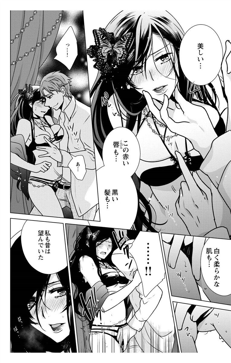 にょたえっち。【単行本版】【電子限定おまけ付き】 3巻 - Page 52