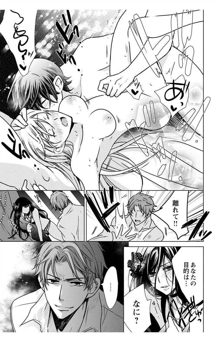 にょたえっち。【単行本版】【電子限定おまけ付き】 3巻 - Page 55