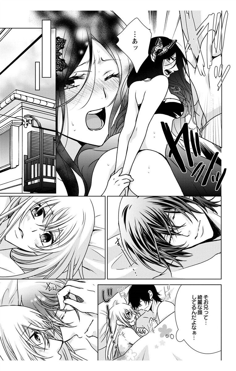 にょたえっち。【単行本版】【電子限定おまけ付き】 3巻 - Page 63