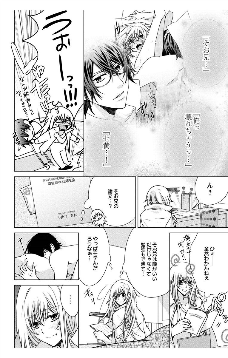 にょたえっち。【単行本版】【電子限定おまけ付き】 3巻 - Page 64