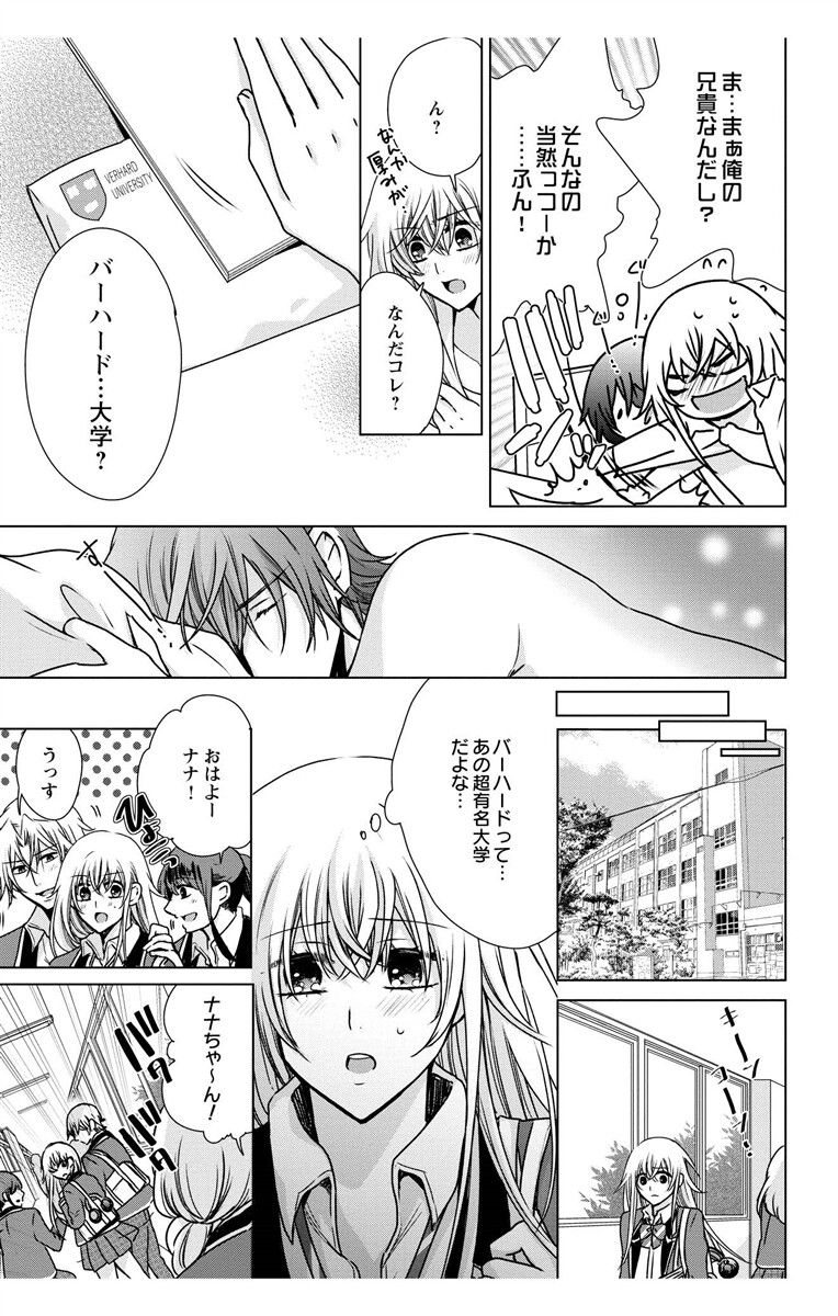にょたえっち。【単行本版】【電子限定おまけ付き】 3巻 - Page 65
