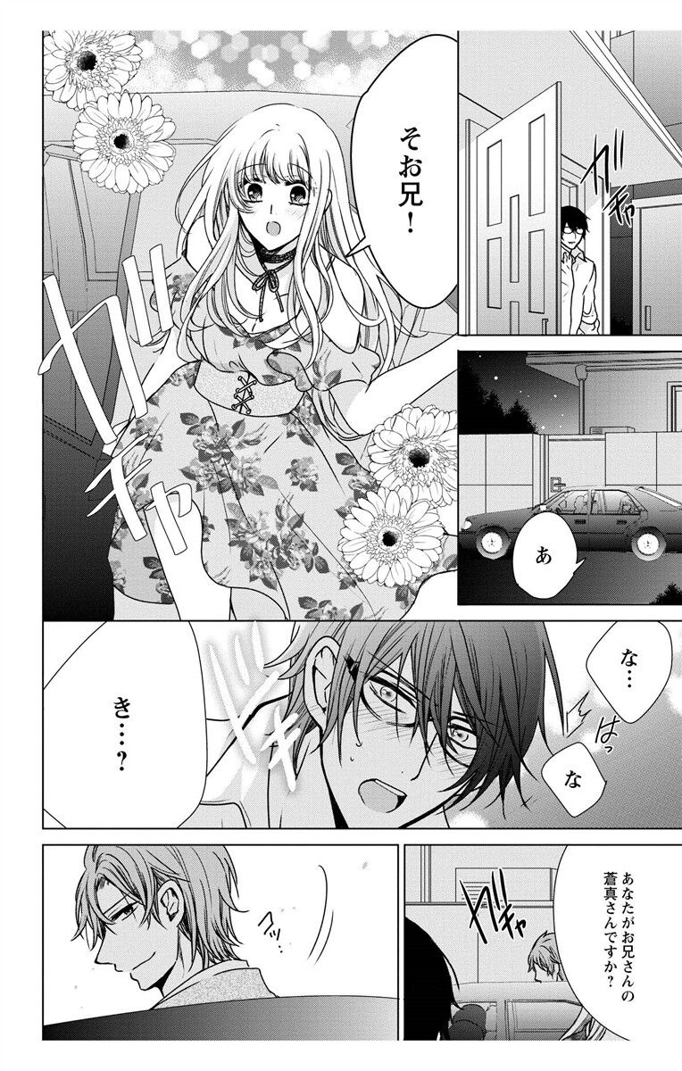 にょたえっち。【単行本版】【電子限定おまけ付き】 3巻 - Page 74