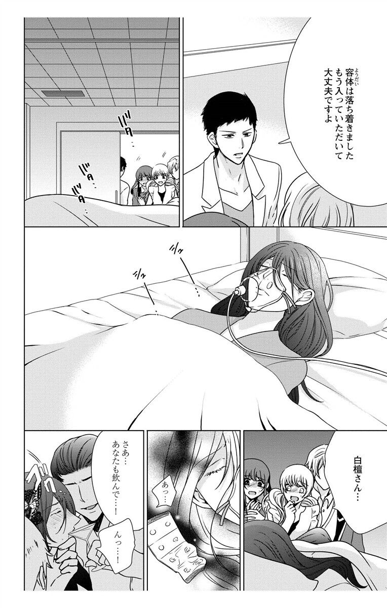 にょたえっち。【単行本版】【電子限定おまけ付き】 3巻 - Page 98