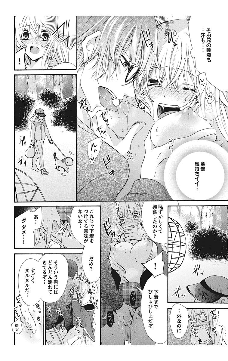 にょたえっち。【単行本版】【電子限定おまけ付き】 1巻 - Page 148