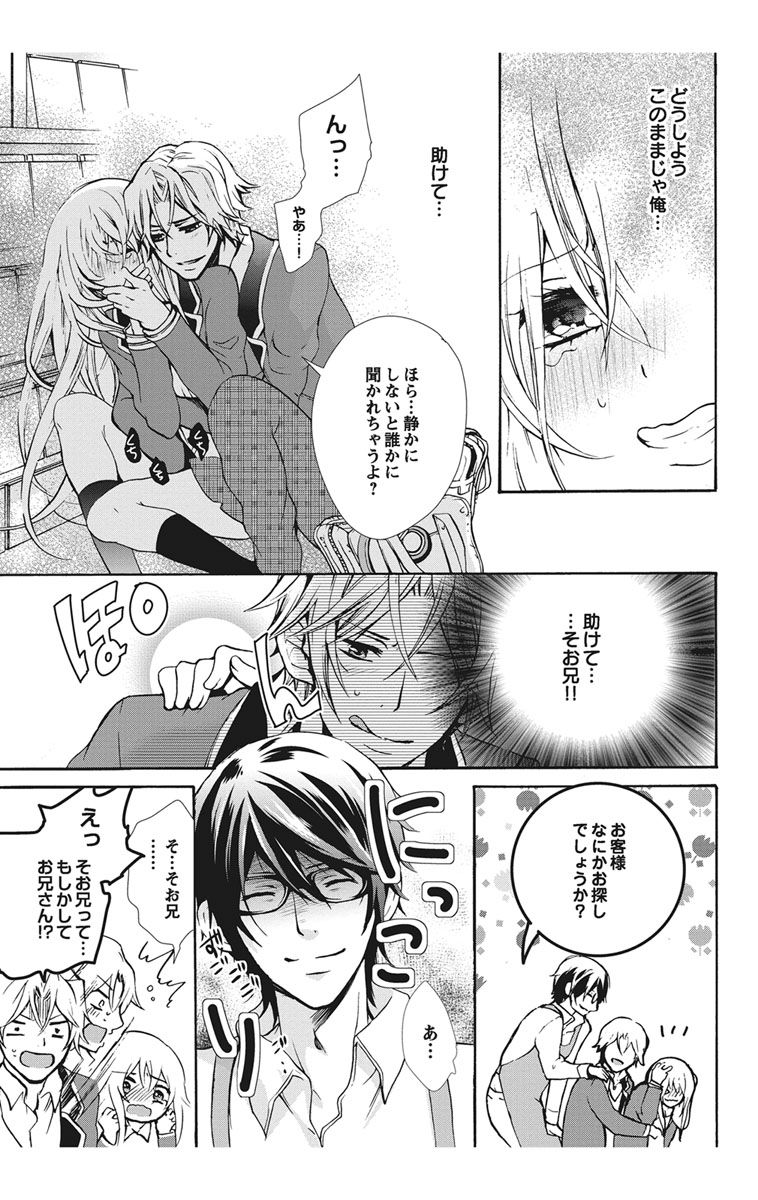 にょたえっち。【単行本版】【電子限定おまけ付き】 1巻 - Page 45