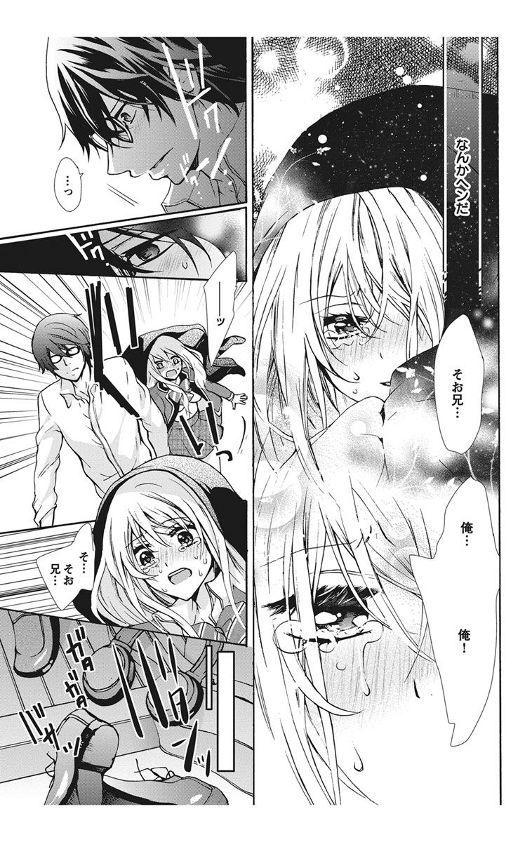 にょたえっち。【単行本版】【電子限定おまけ付き】 1巻 - Page 49