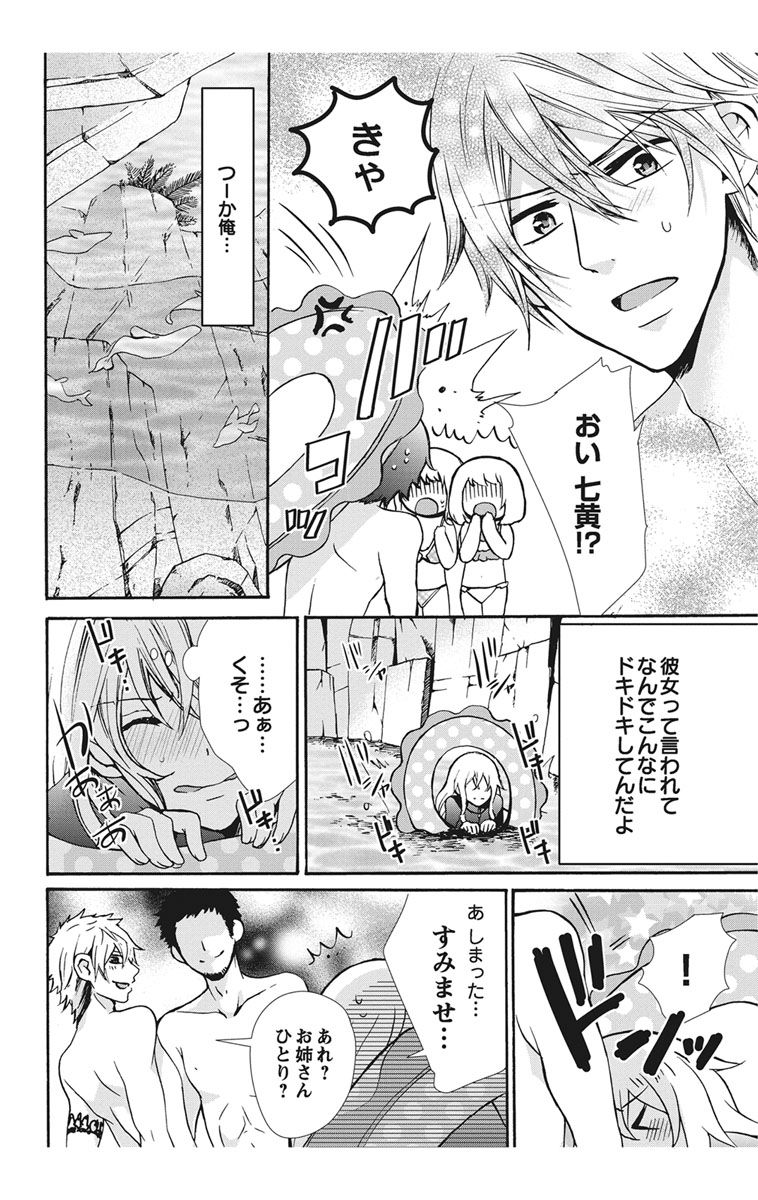 にょたえっち。【単行本版】【電子限定おまけ付き】 1巻 - Page 60