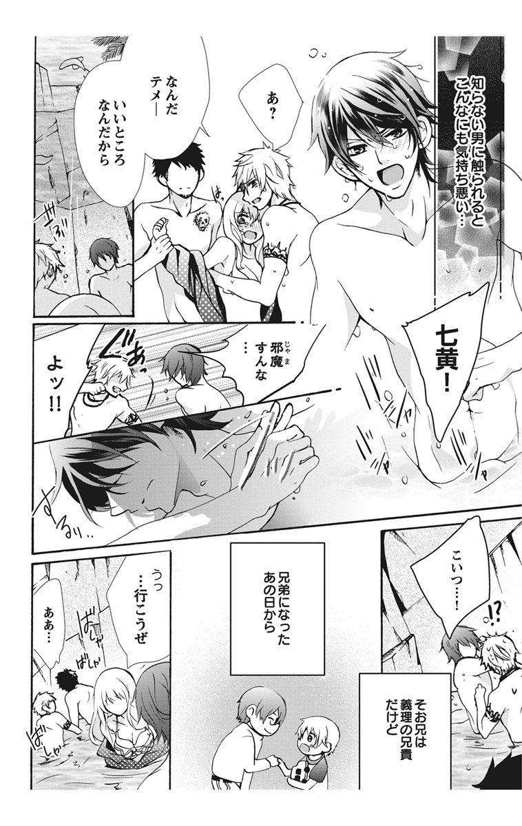 にょたえっち。【単行本版】【電子限定おまけ付き】 1巻 - Page 62