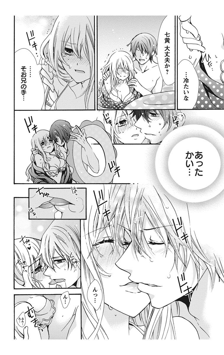 にょたえっち。【単行本版】【電子限定おまけ付き】 1巻 - Page 64