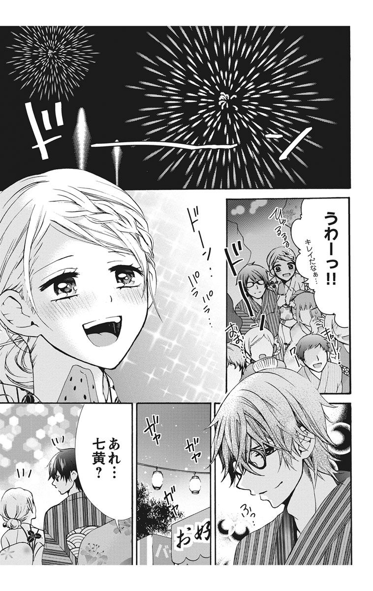 にょたえっち。【単行本版】【電子限定おまけ付き】 1巻 - Page 71
