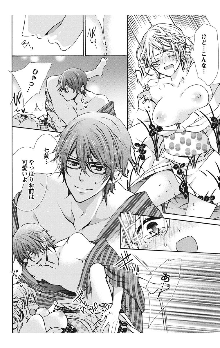にょたえっち。【単行本版】【電子限定おまけ付き】 1巻 - Page 78