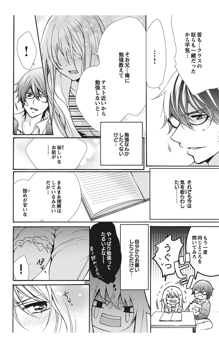 にょたえっち。【単行本版】【電子限定おまけ付き】 1巻 - Page 94