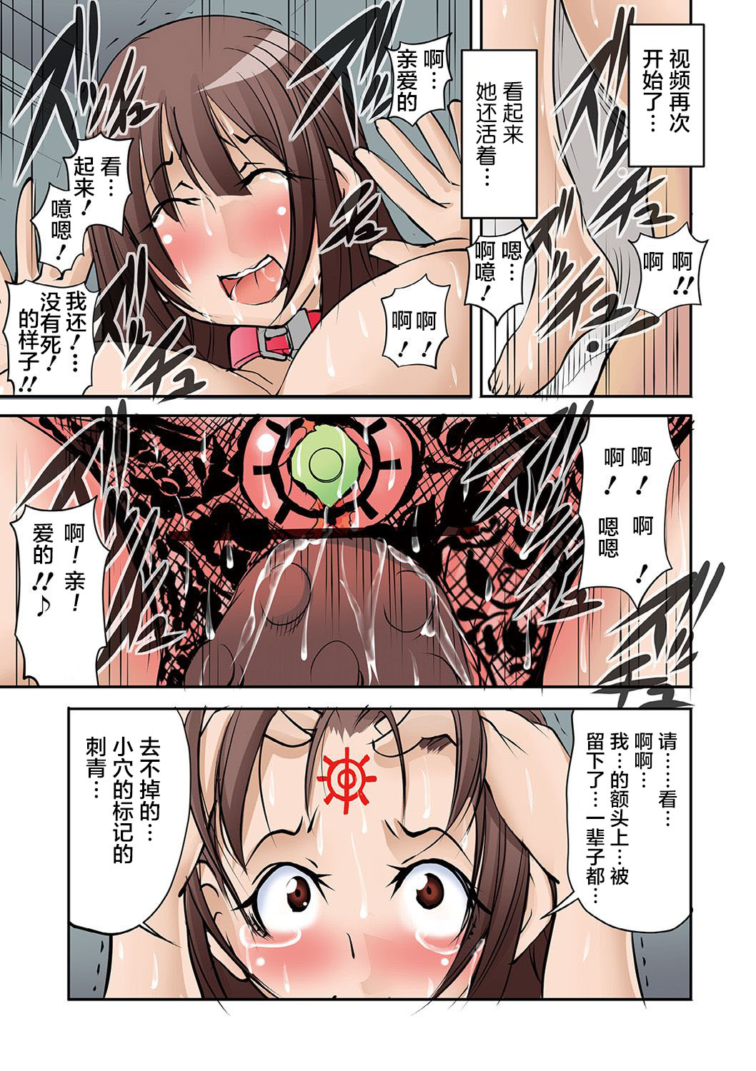 Houhuku Douga #7 - Page 18