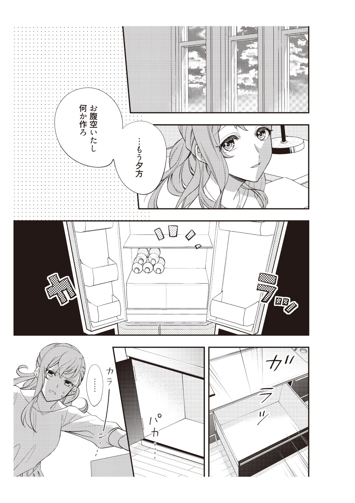恋愛経験がゼロな男 ～意地悪？で甘い？ダンナさま【完全版】1 - Page 65