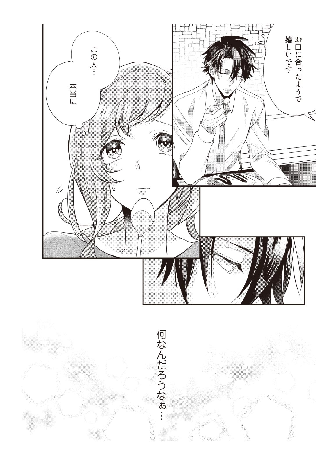 恋愛経験がゼロな男 ～意地悪？で甘い？ダンナさま【完全版】1 - Page 94