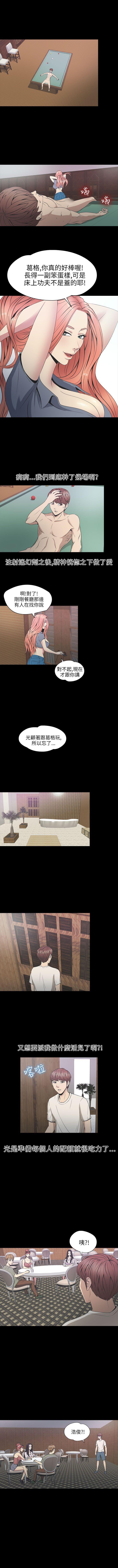 神秘貝殼島 1-50 - Page 96