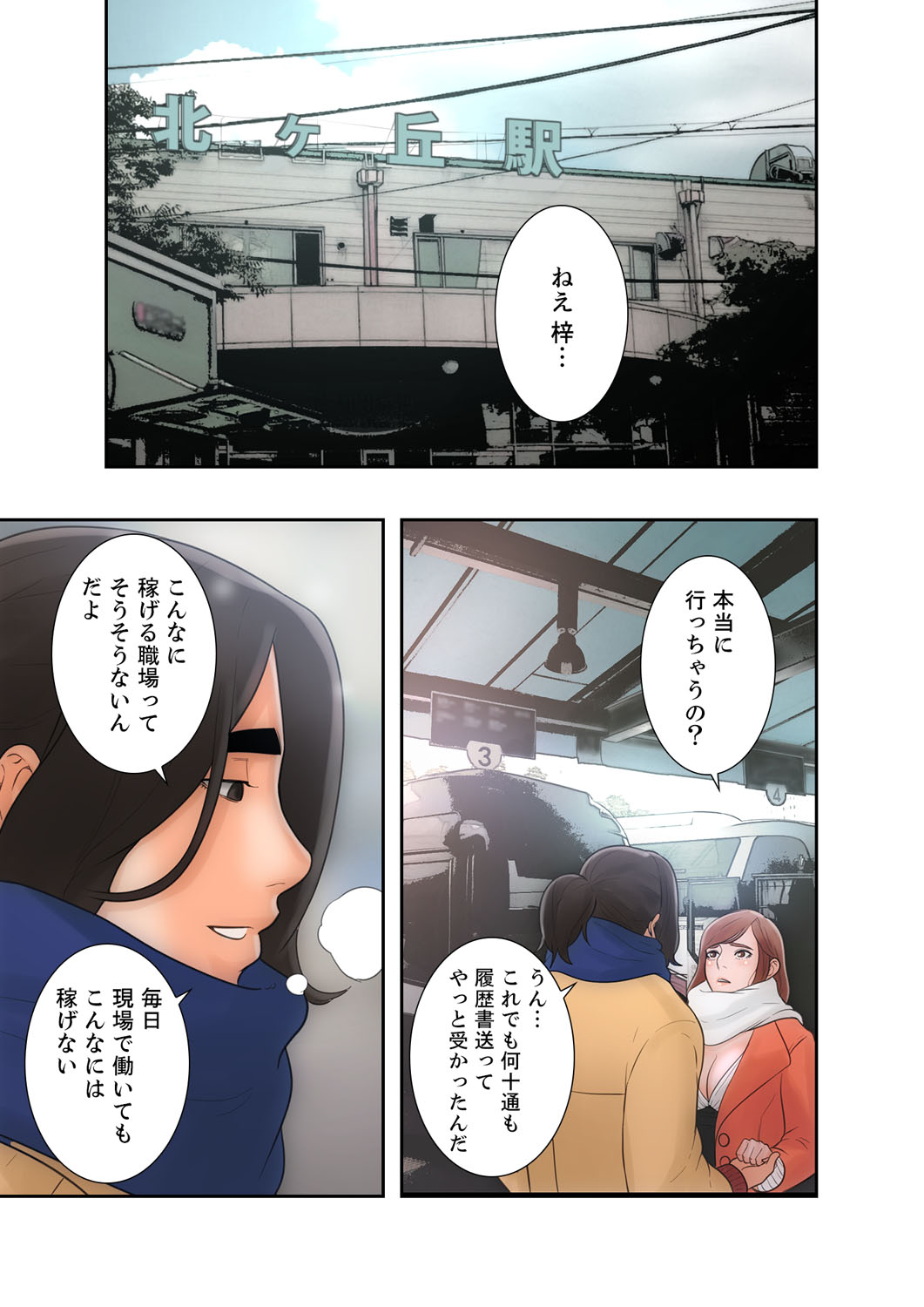 解禁 1-5 - Page 27
