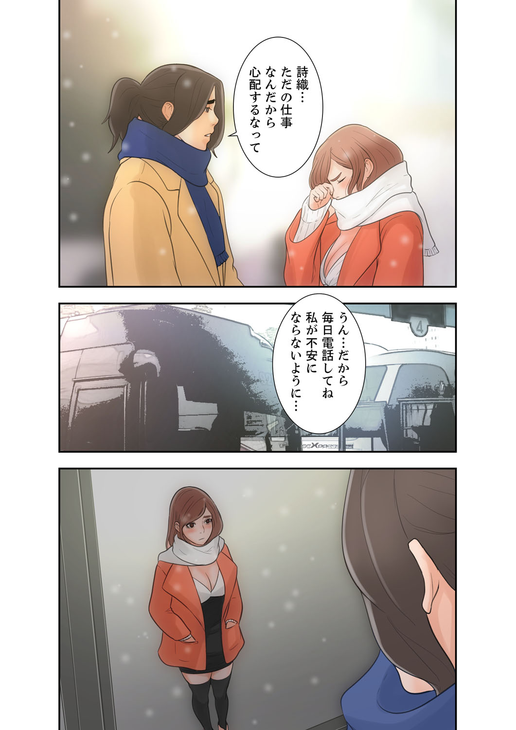 解禁 1-5 - Page 30