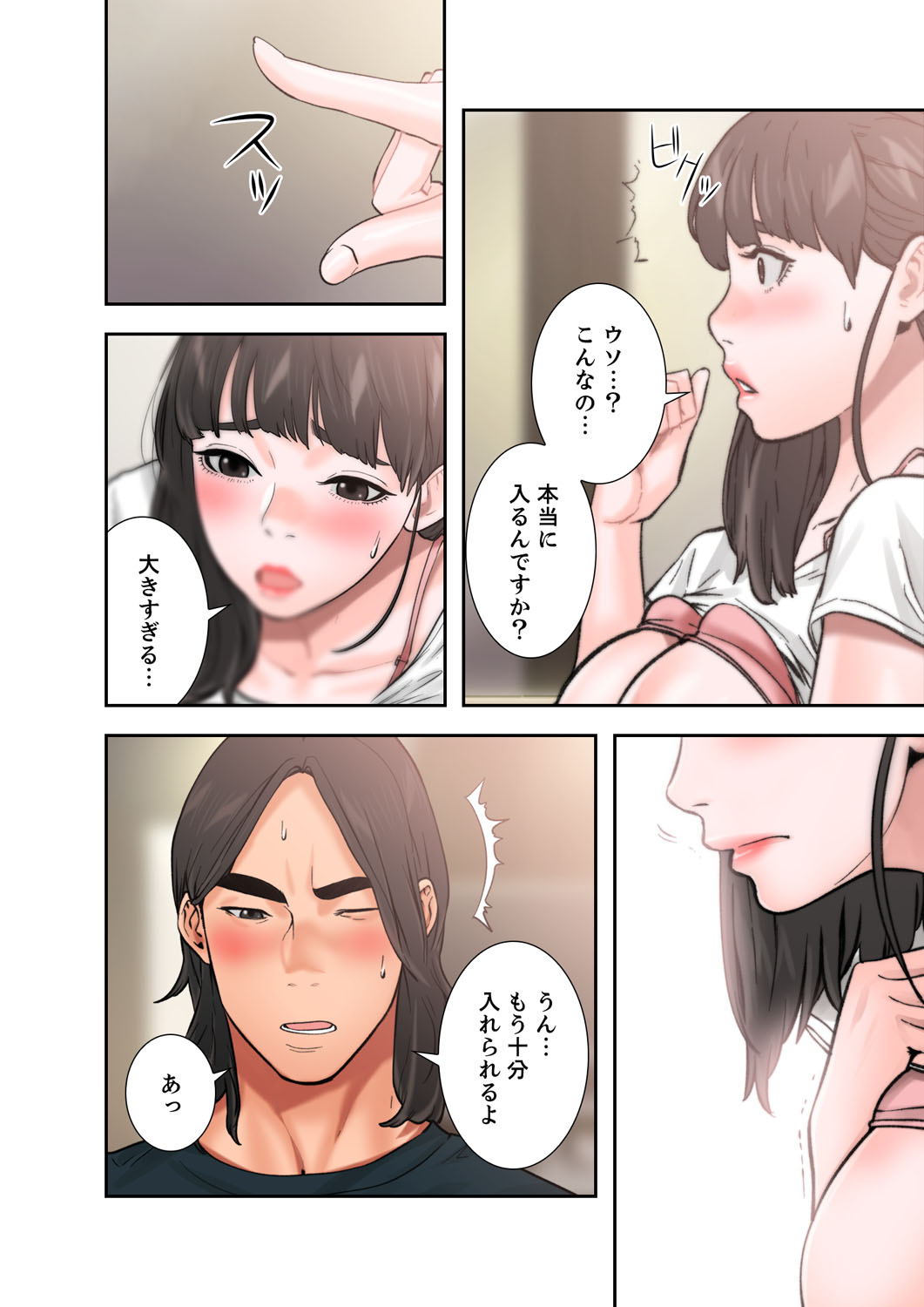 解禁 1-5 - Page 306