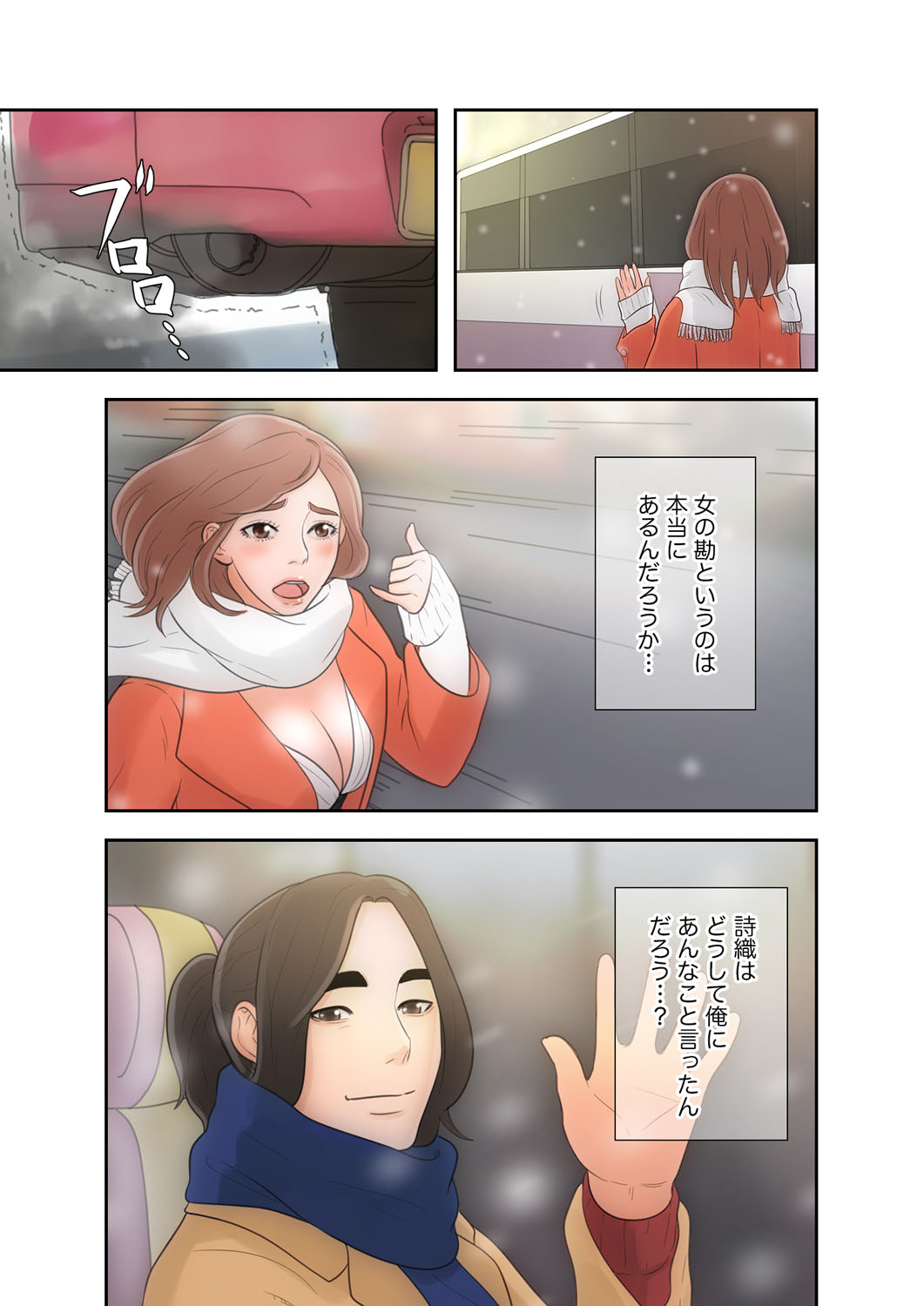 解禁 1-5 - Page 31