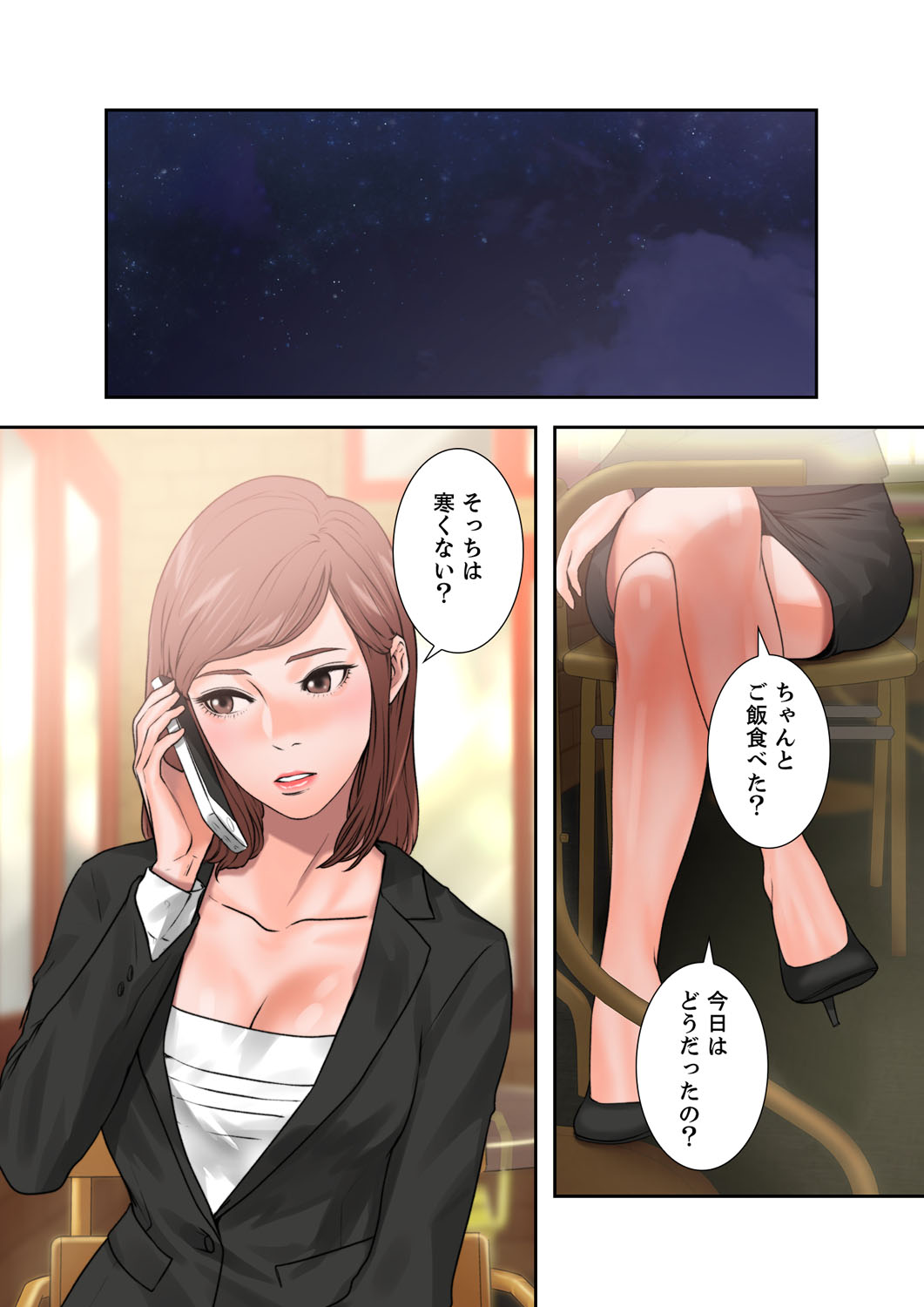 解禁 1-5 - Page 319