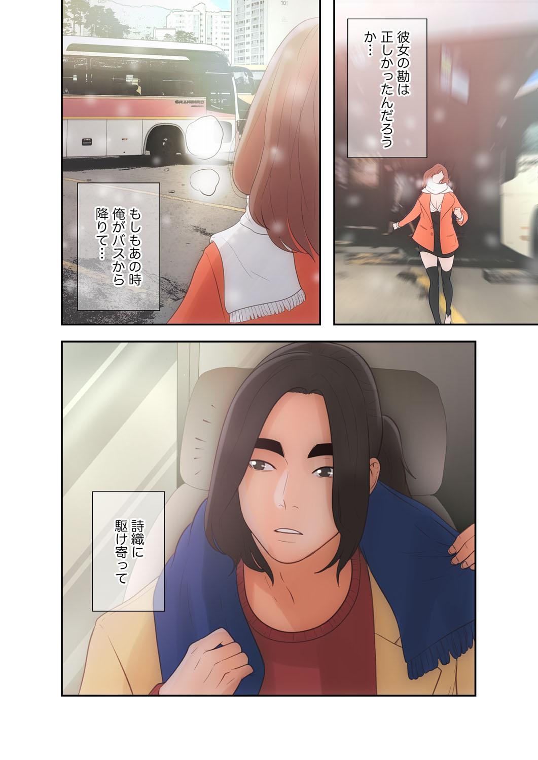 解禁 1-5 - Page 32