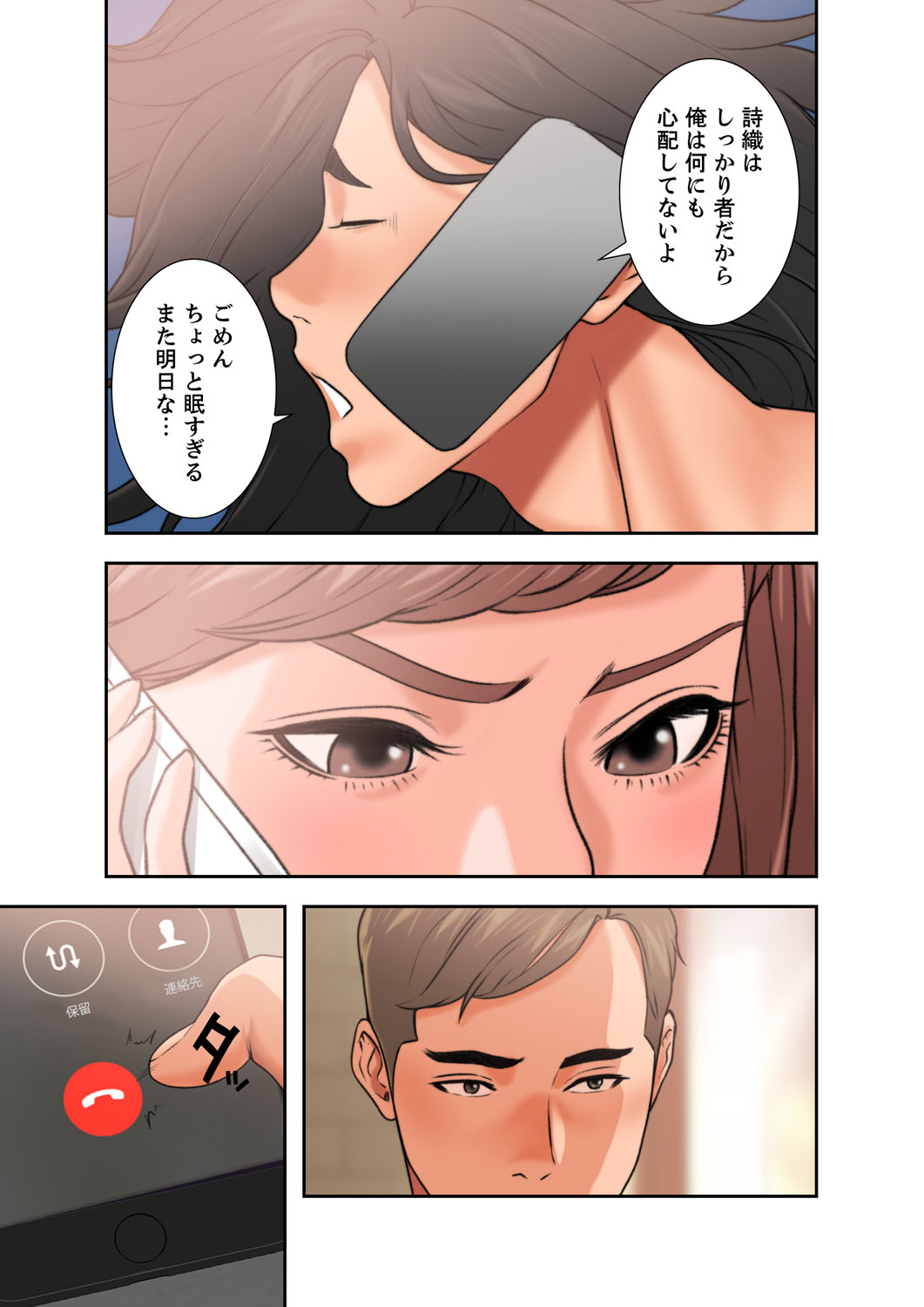解禁 1-5 - Page 323