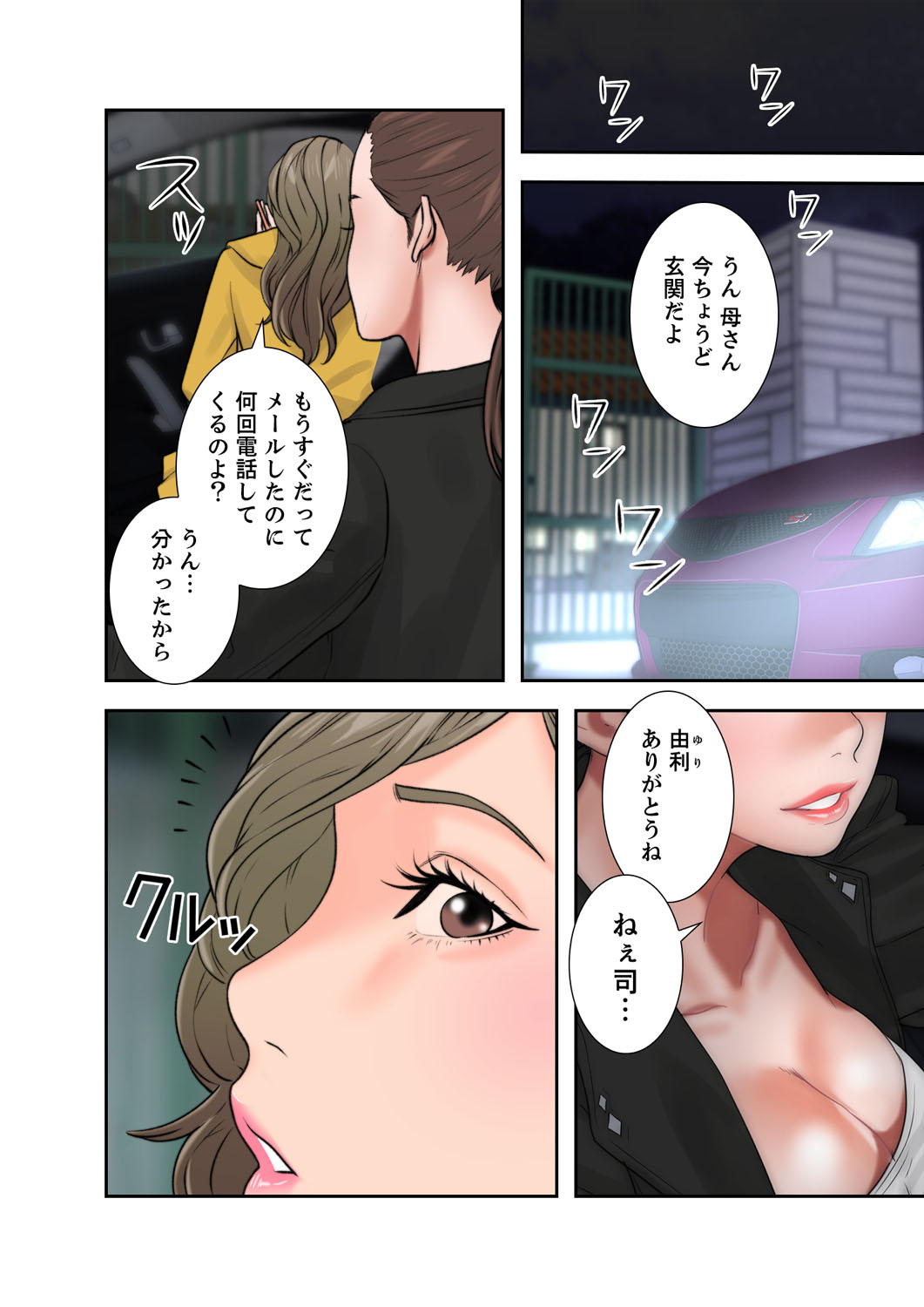 解禁 1-5 - Page 334