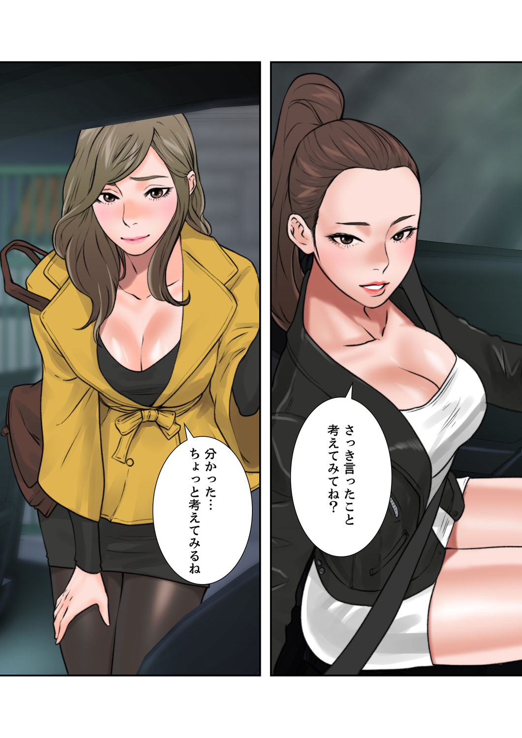 解禁 1-5 - Page 335