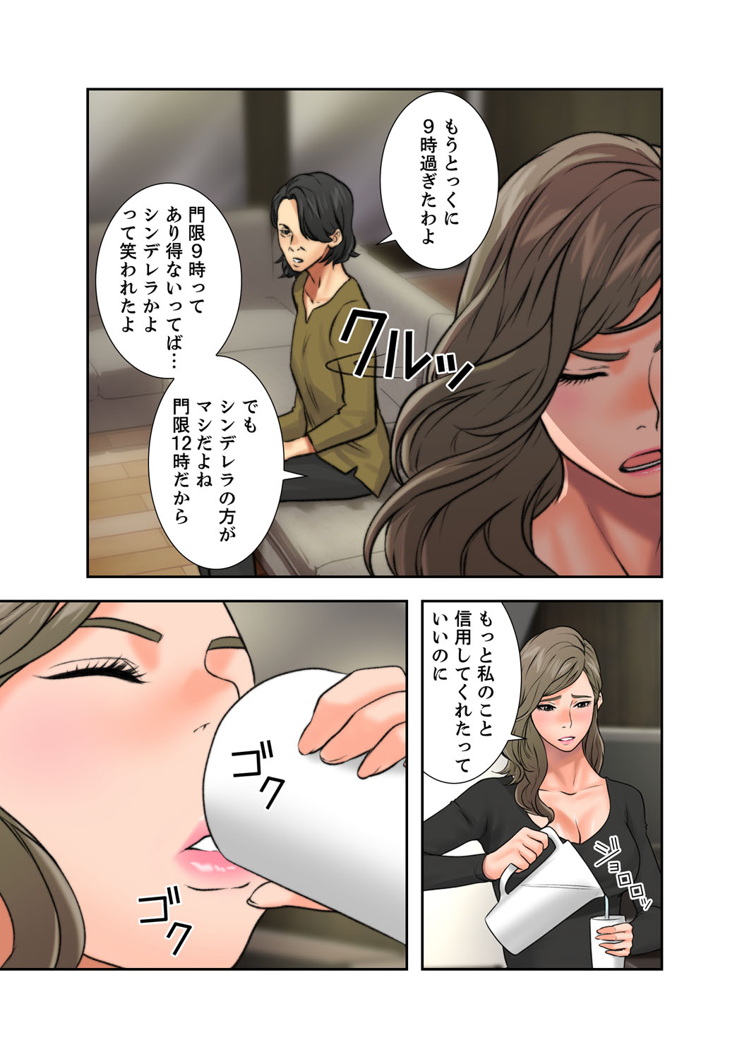 解禁 1-5 - Page 337