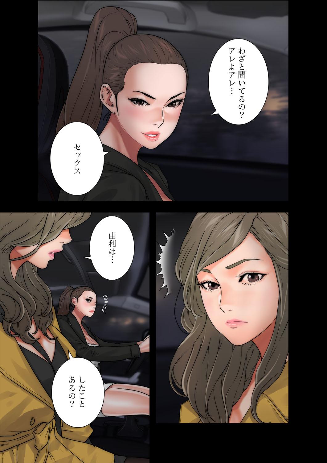 解禁 1-5 - Page 343