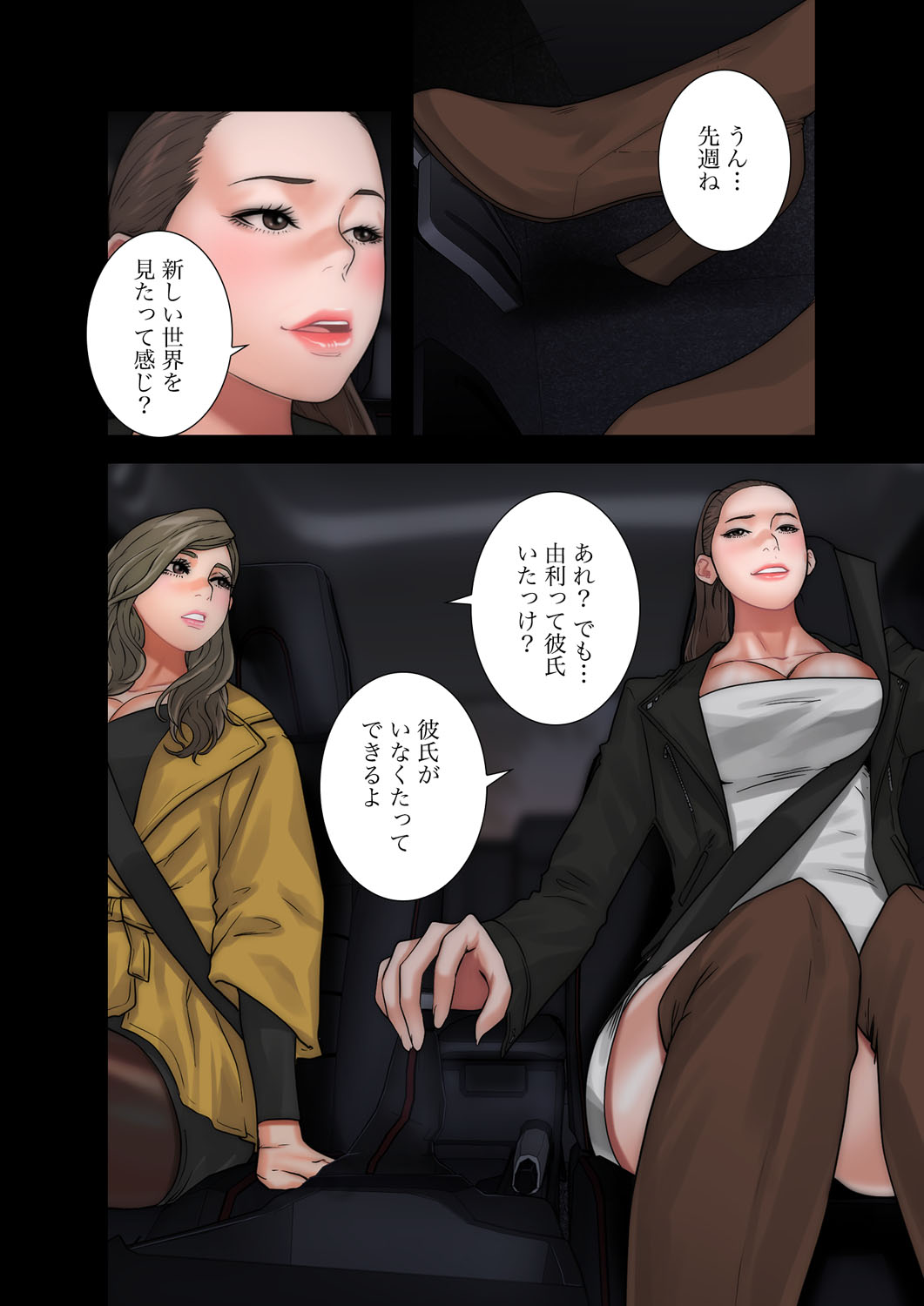 解禁 1-5 - Page 344