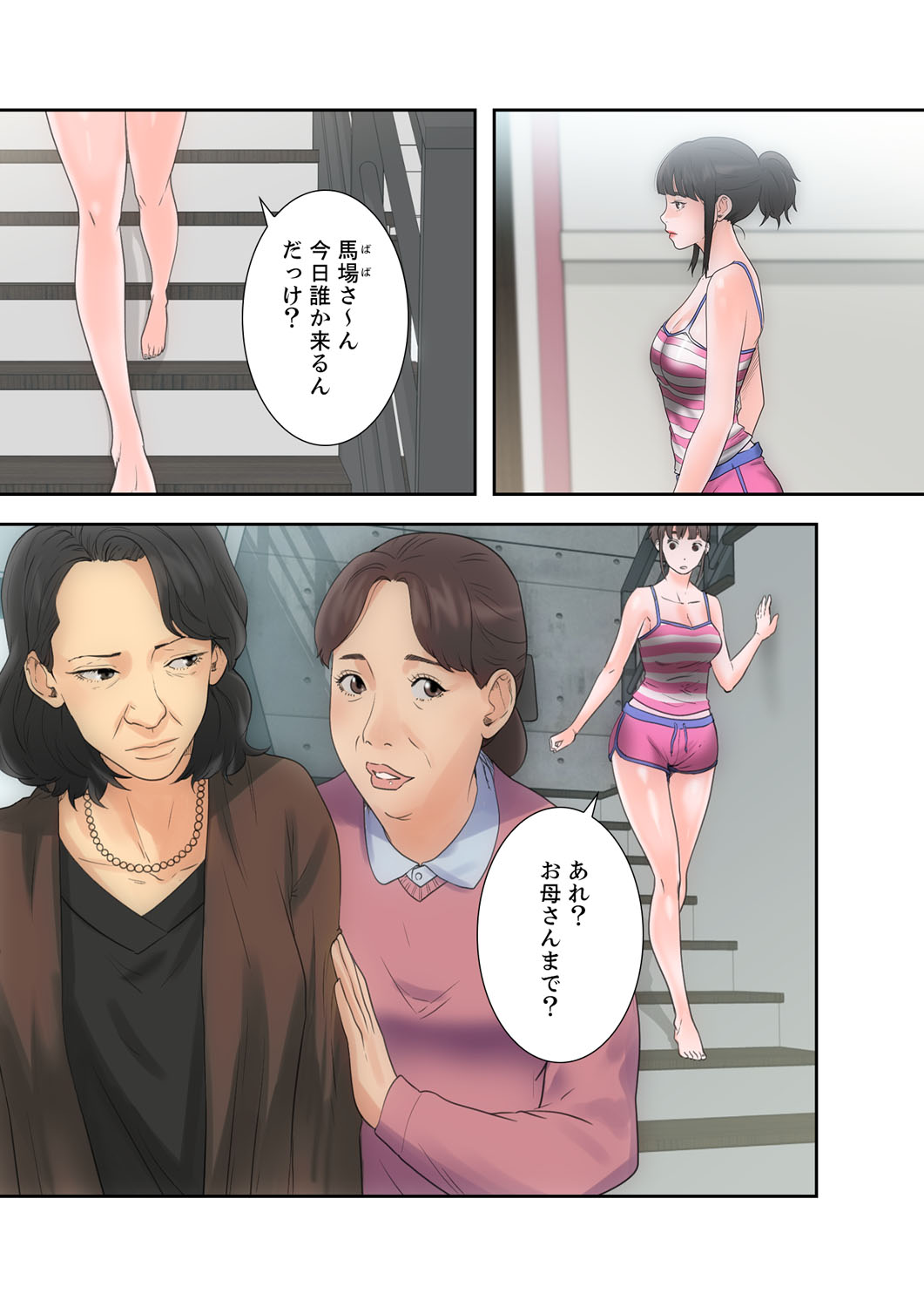 解禁 1-5 - Page 43